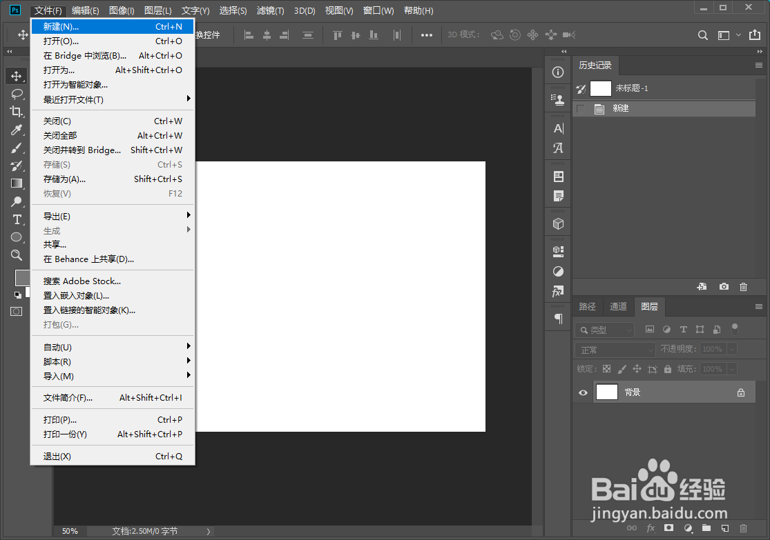 PS图层排列的基本方法