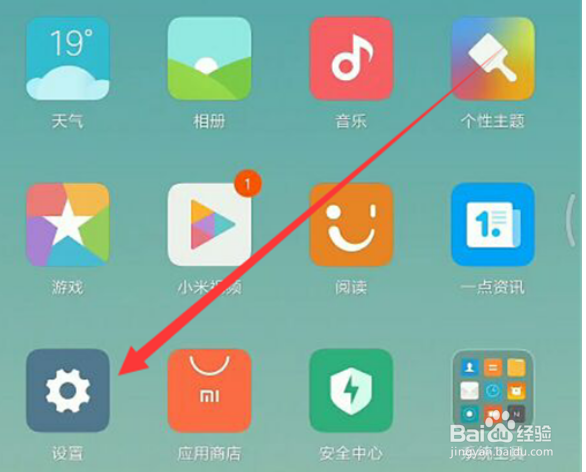 小米8呼吸灯颜色设置