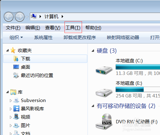 Windows怎么显示隐藏的文件或文件夹