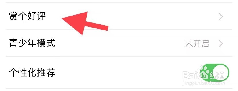 话本小说如何找到赏个好评