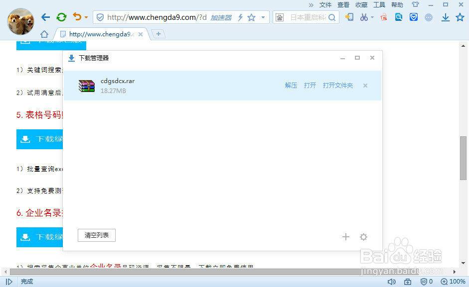 手机号码归属地批量查询软件如何用?