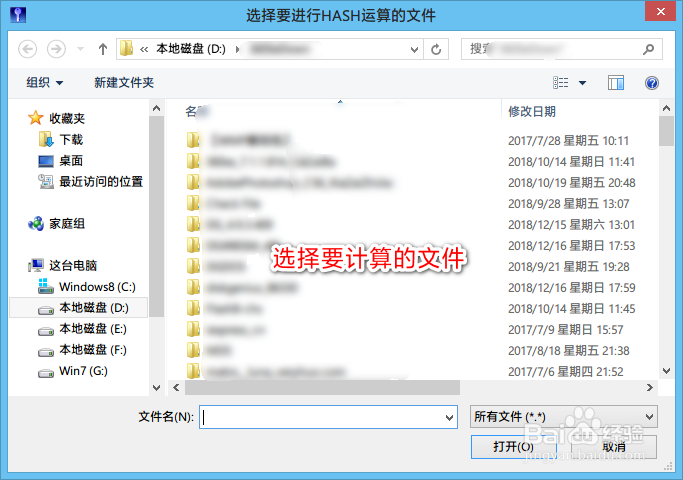 Windows如何计算文件的MD5、SHA1、CRC32