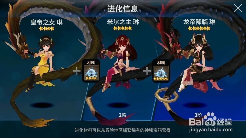 十二战纪新四皇龙帝琳介绍