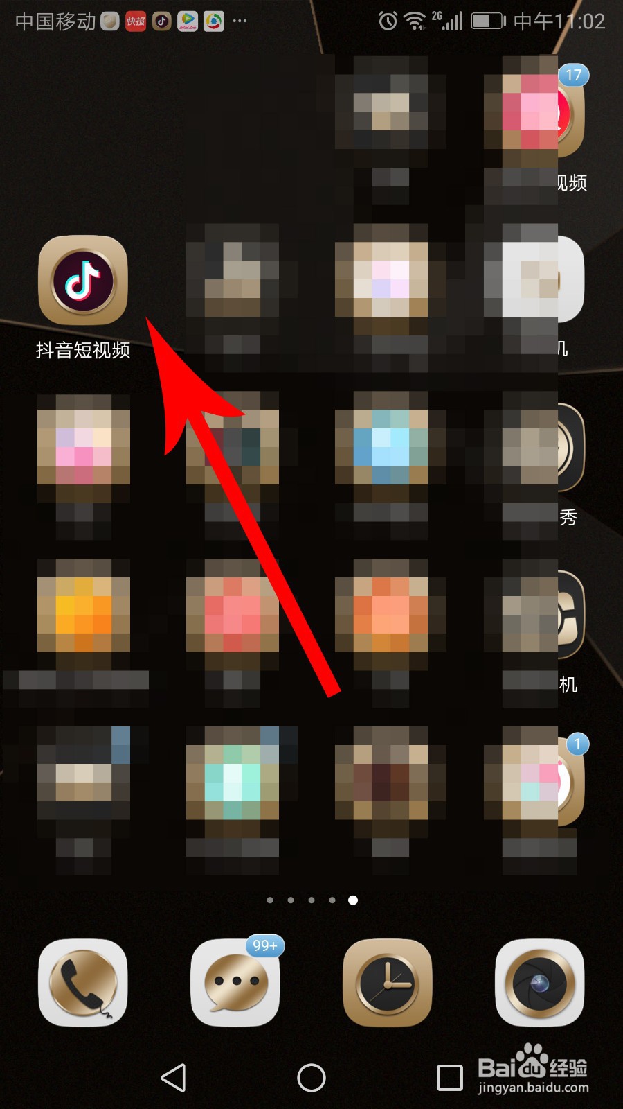 抖音群怎么建