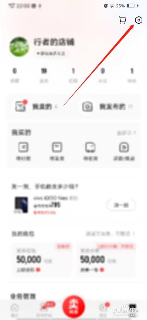 转转怎么添加收款方式