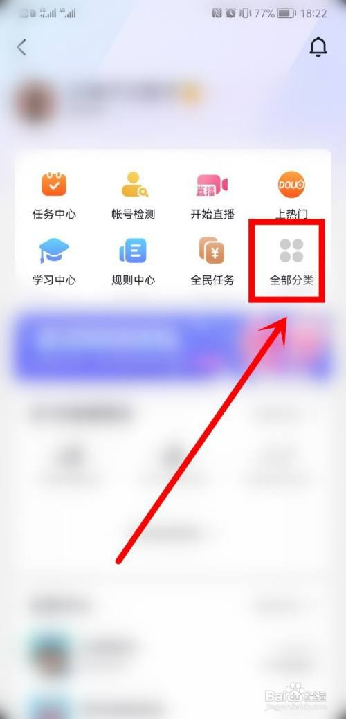 抖音作品数据如何才能看