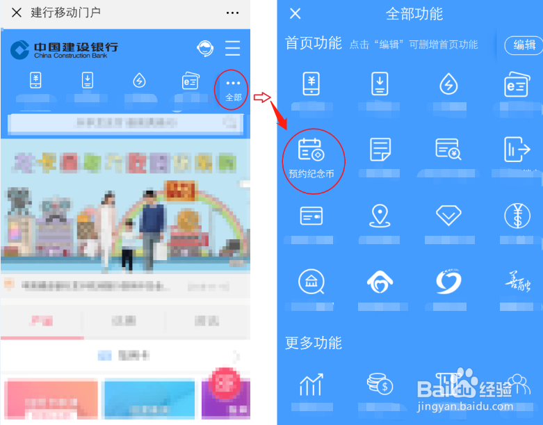 2019年猪年纪念币怎么在中国建设银行预约兑换？