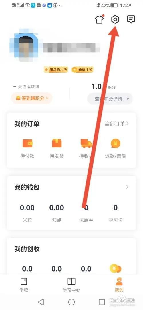 知鸟APP如何设置语言?