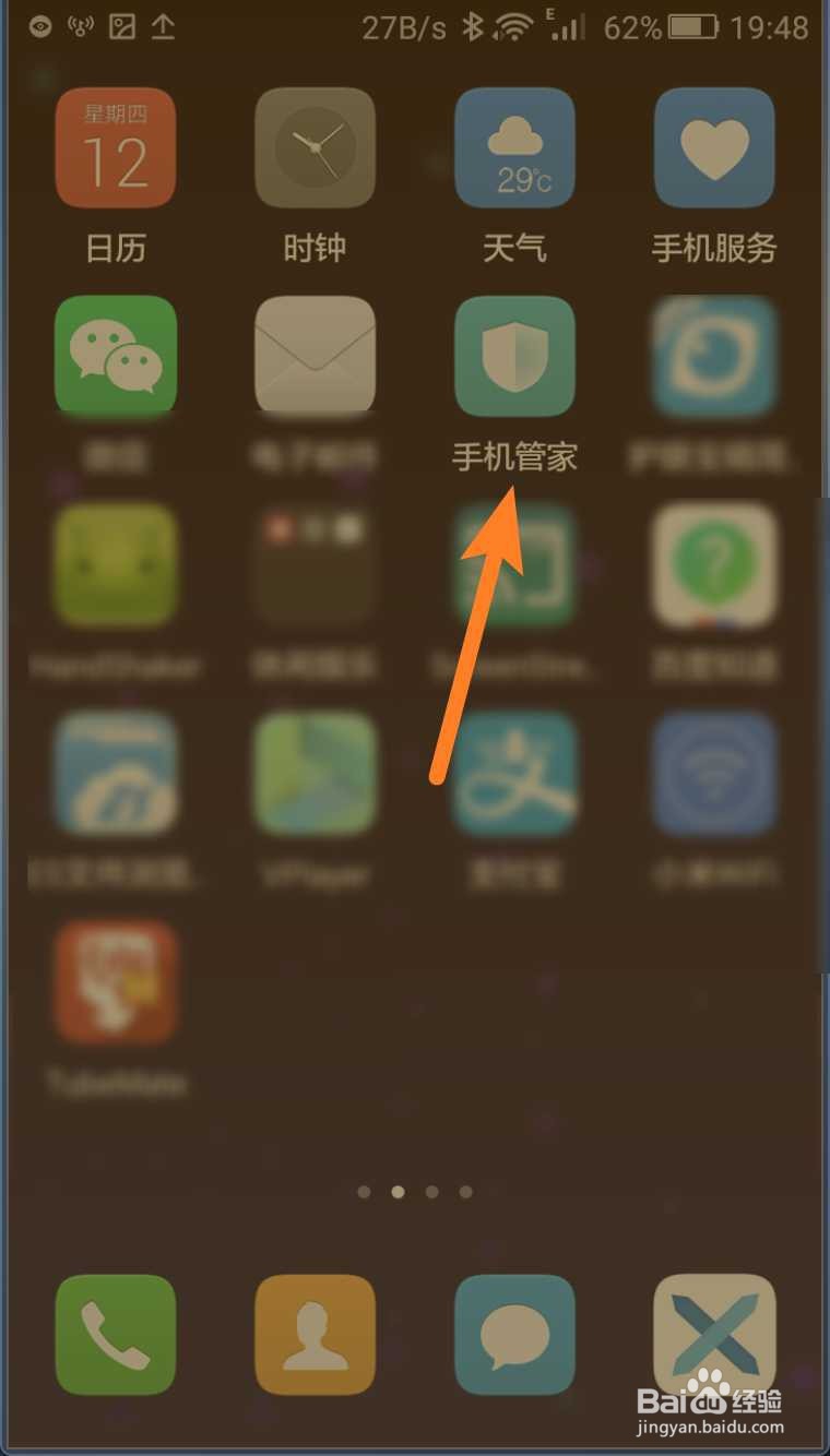 华为手机开机自动启动怎么打开或关闭