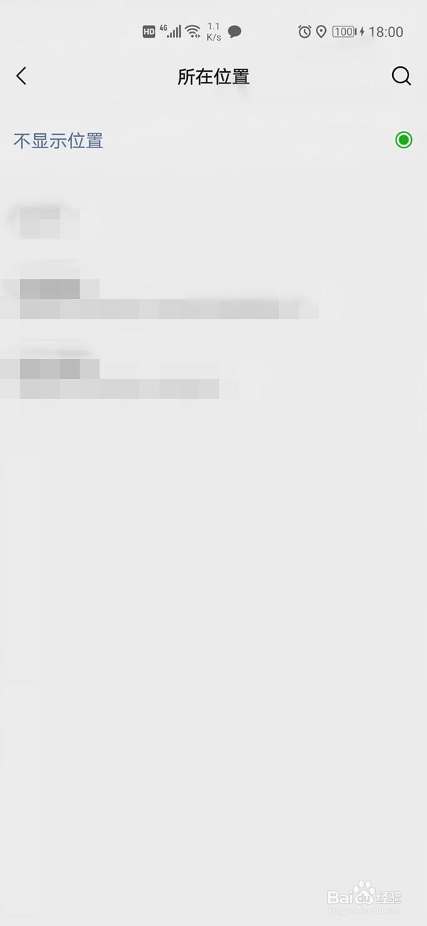 微信朋友圈到哪设置显示位置