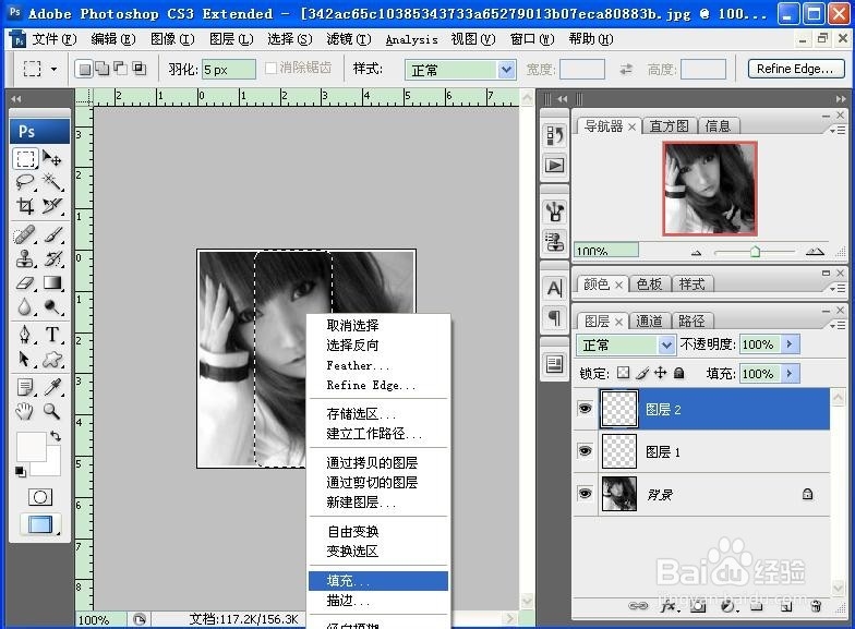 ps教程：怎么实现扫光效果的闪图