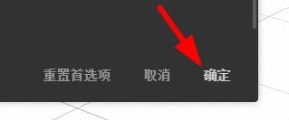 dimension怎么开启渲染时减少杂色