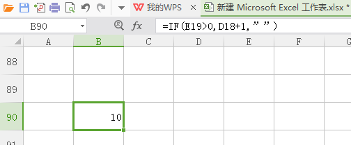 excel序号自动增加