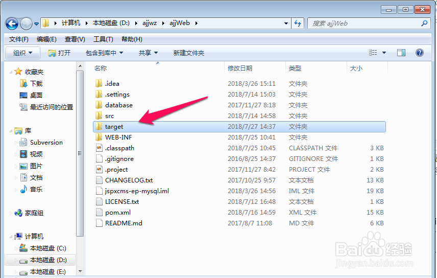 在ecplise中将maven打包成war包