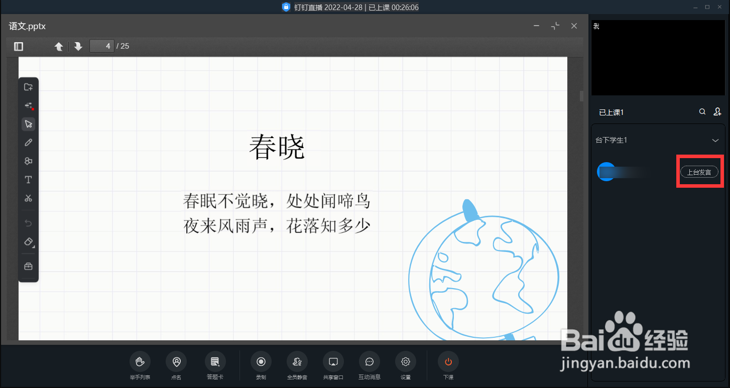 线上教学如何激发学生兴趣