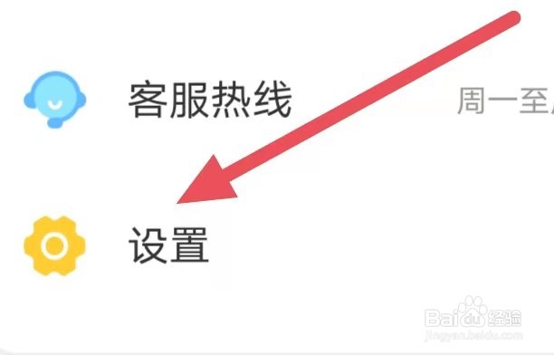 小叶子钢琴如何设置加入排行榜