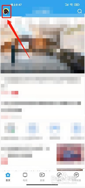 今日和平app如何清理缓存