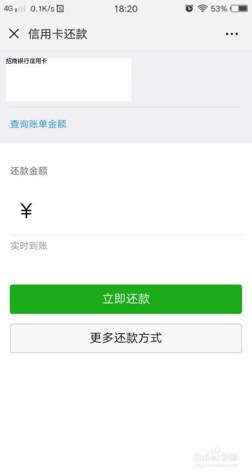 招商银行掌上取现怎么还款