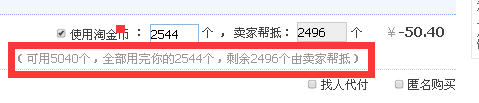 淘宝淘金币如何使用