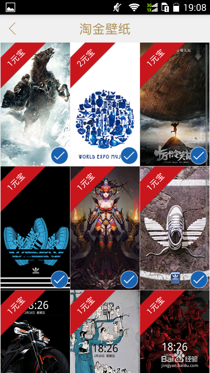 财神锁屏的赚钱攻略