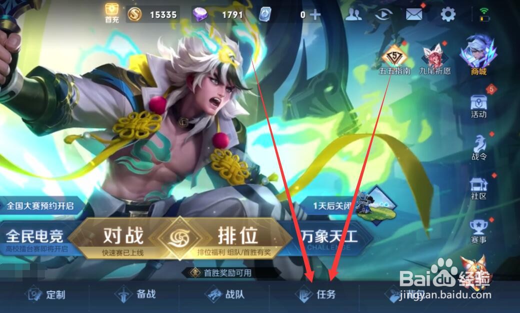 裴擒虎赛季皮肤怎么获得