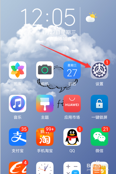 荣耀手机怎么升级系统