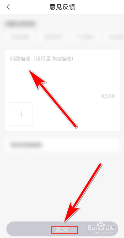 怎么反馈云听的意见