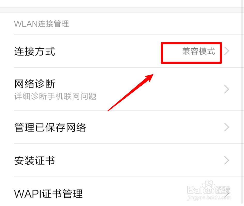 小米手机WIFI断流怎么办