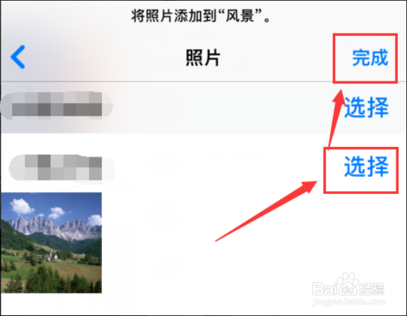iphone手机相册照片如何分类