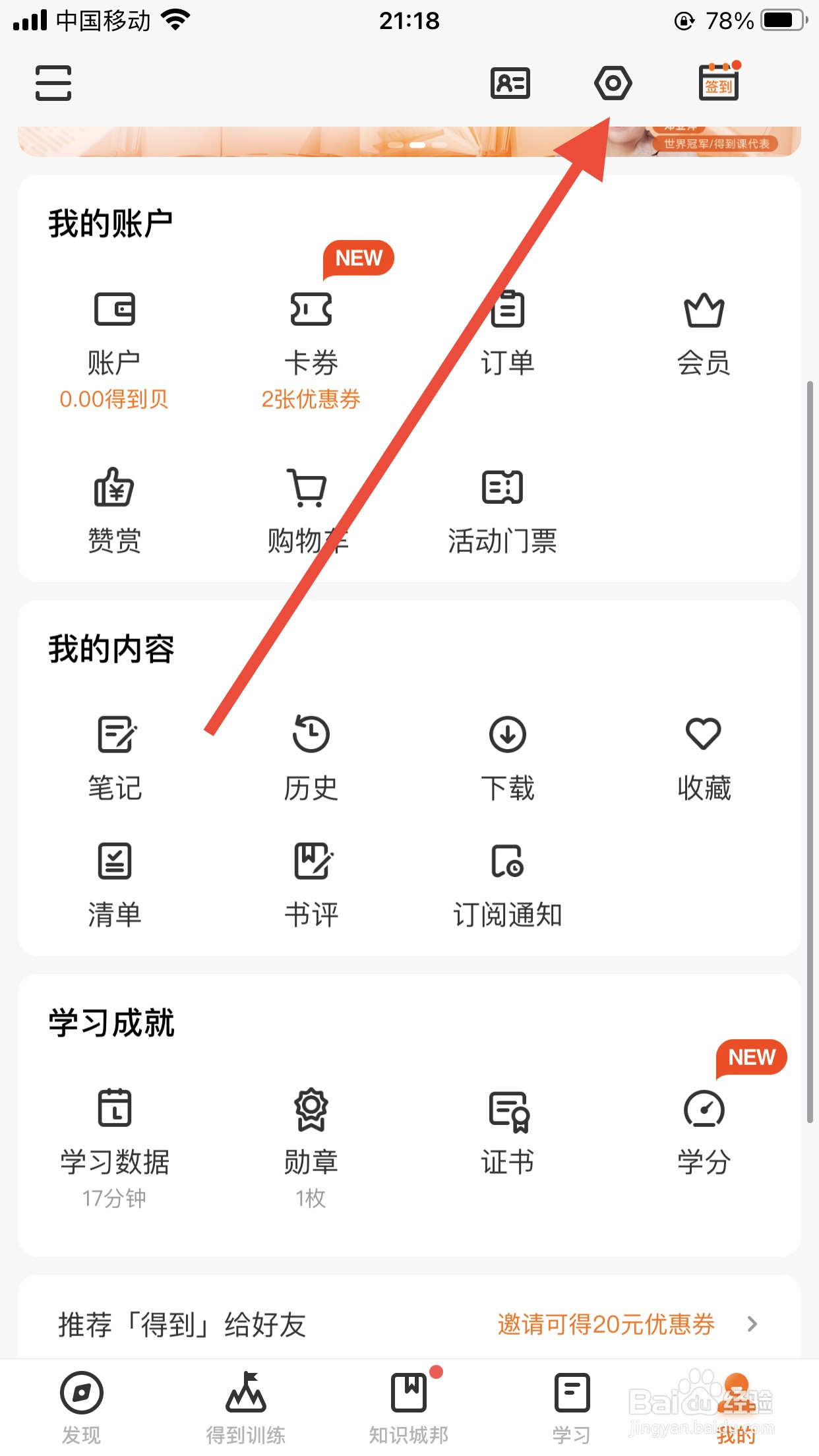 得到软件如何修改密码?