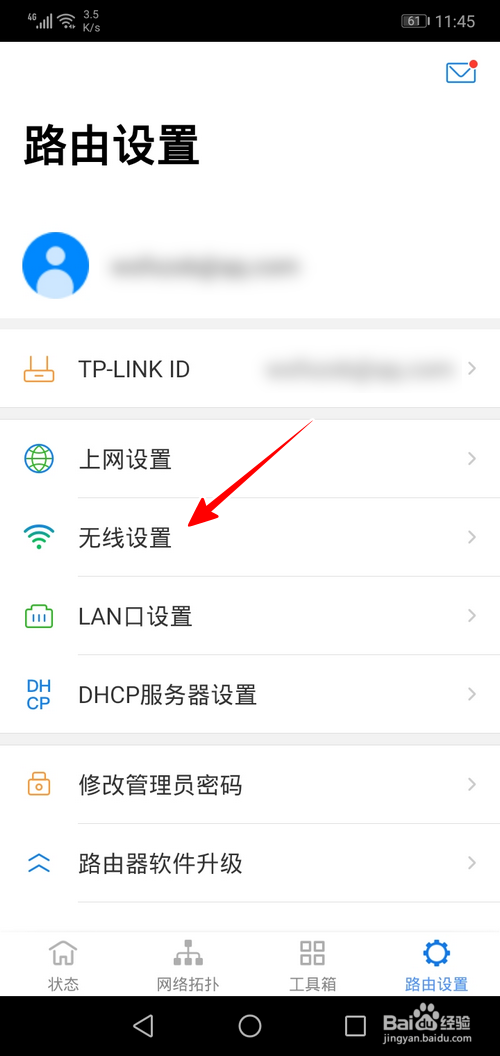 怎么用手机更改WiFi密码