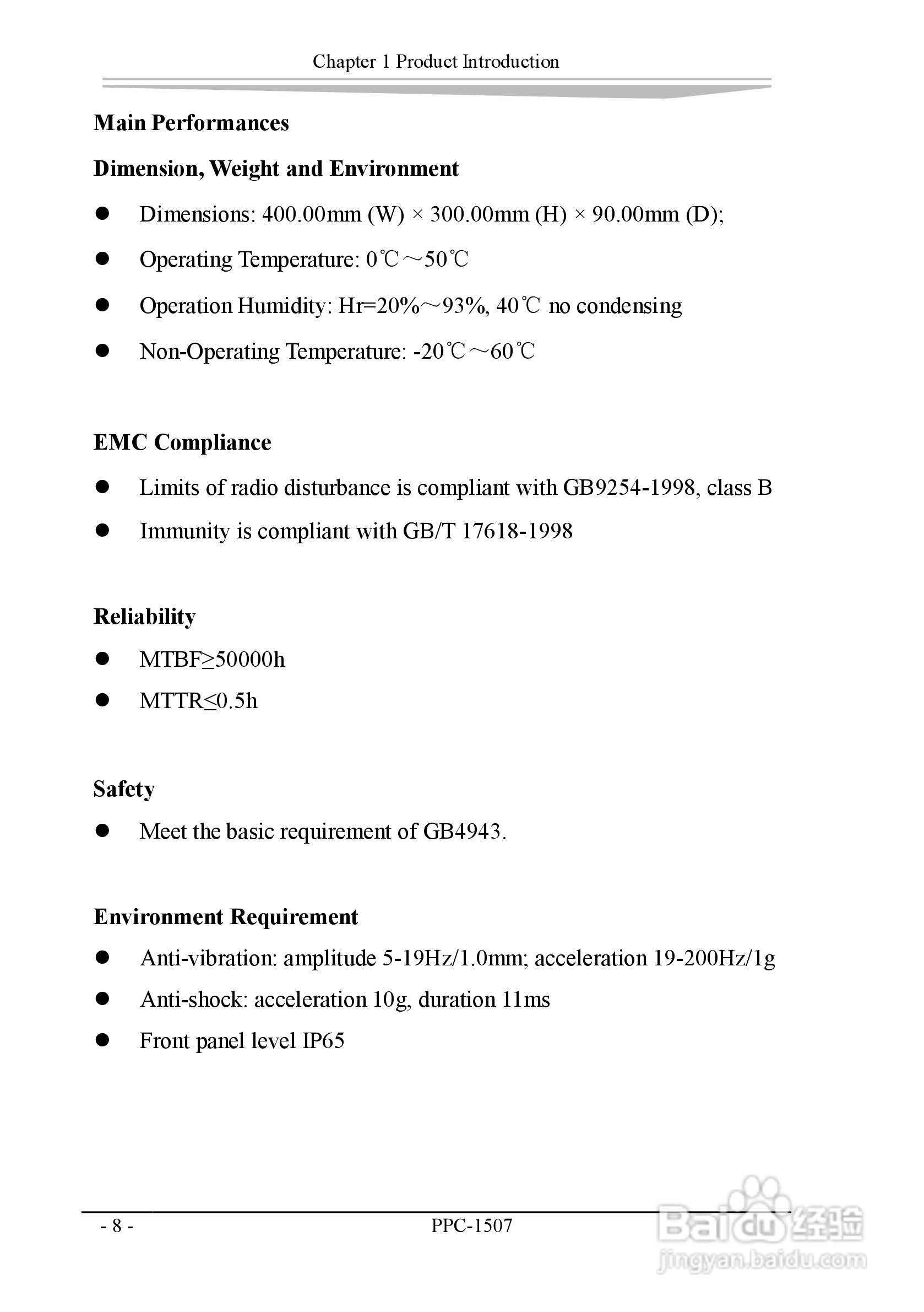 研祥PPC-1507工业平板电脑中英文说明书:[2]