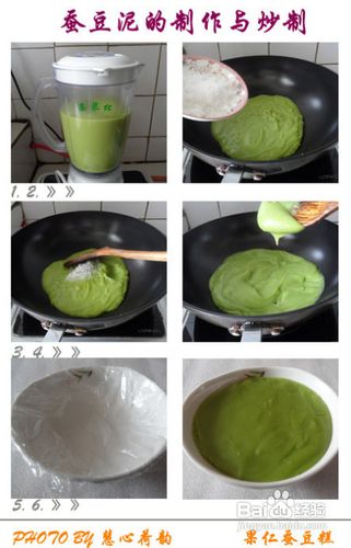 果仁蚕豆糕怎么做