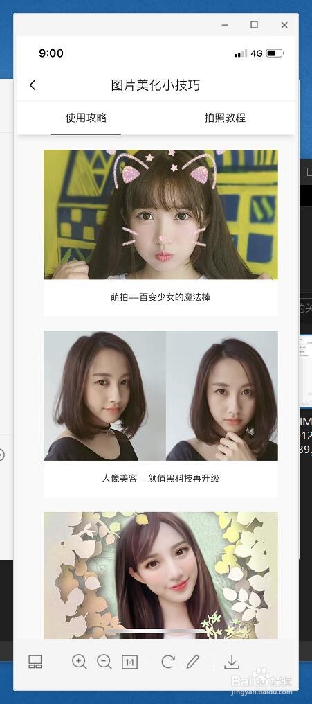 新版美图秀秀中的关于美图秀秀在哪里
