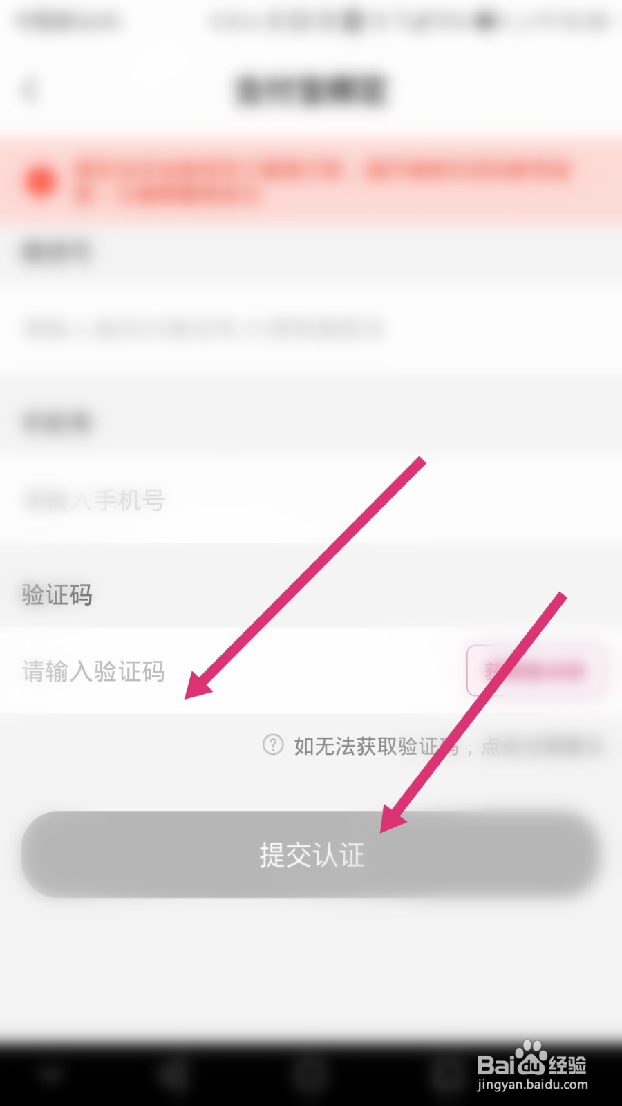 美逛软件如何绑定支付宝提现账号