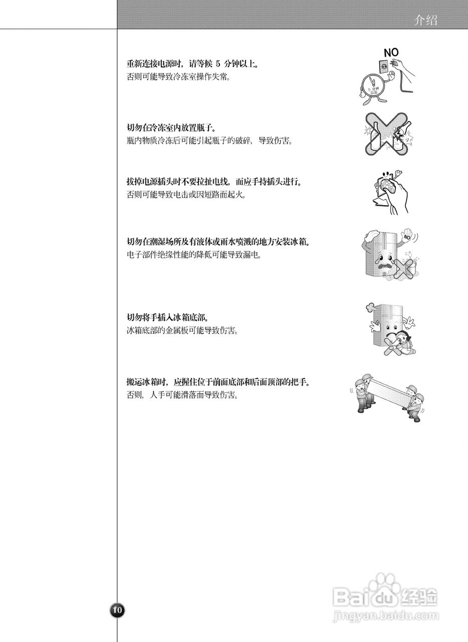 LG GR-C227SSD冰箱使用说明书:[2]