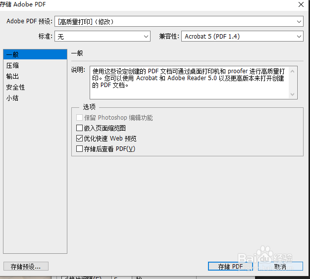 怎么用PS把图片资料转化成PDF文档？