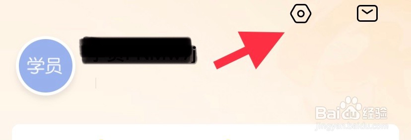 希望学如何找到通用设置