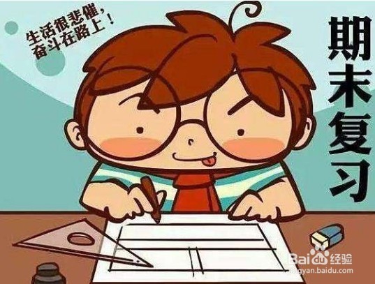 考试前感到焦虑怎么办？