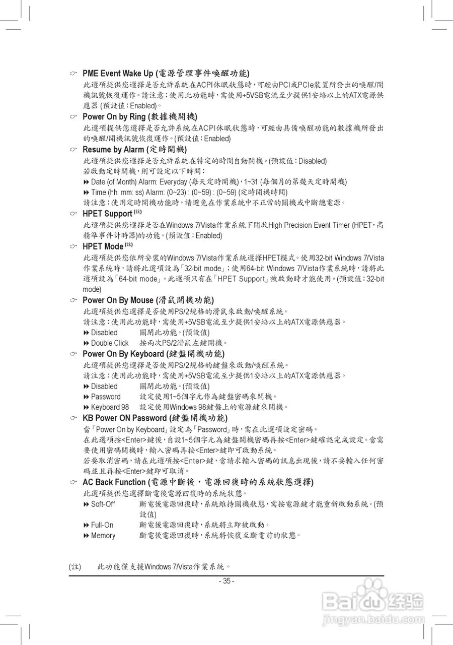 技嘉 GA-H61M-S2H主板使用手冊:[4]