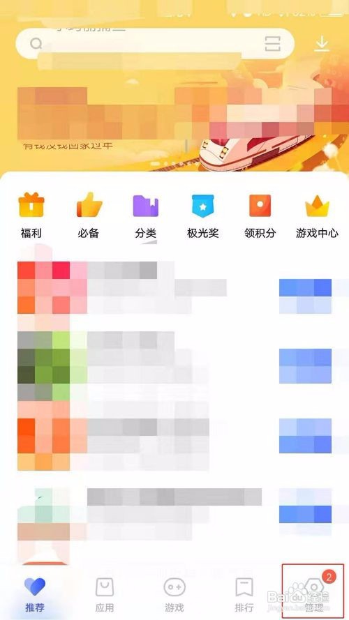 vivo应用商店如何领积分