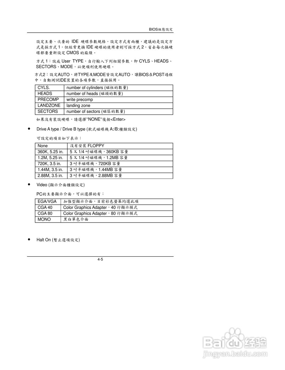 6BXE主板中文安裝手册:[5]