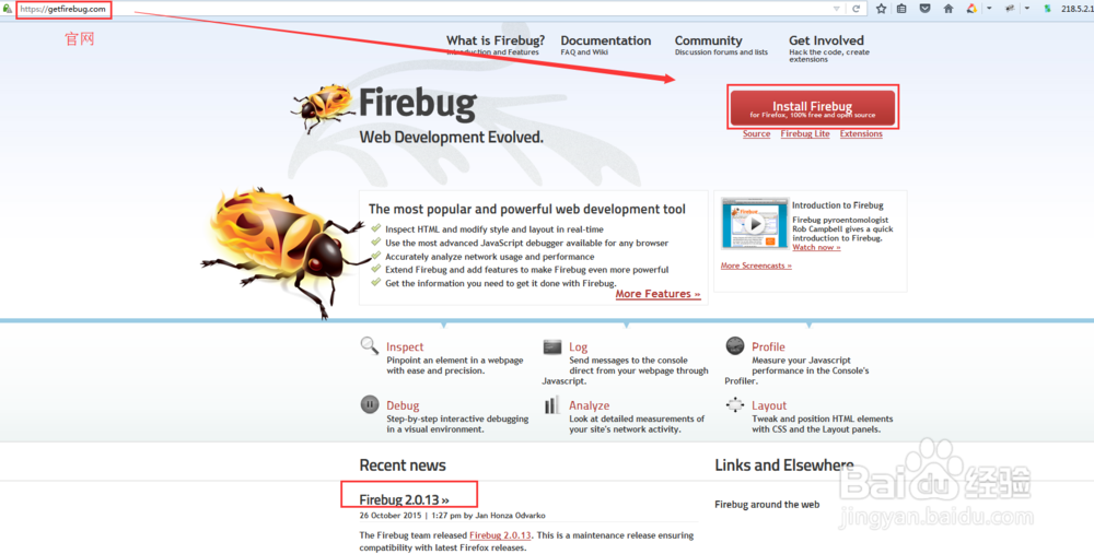 Firebug安装及简介