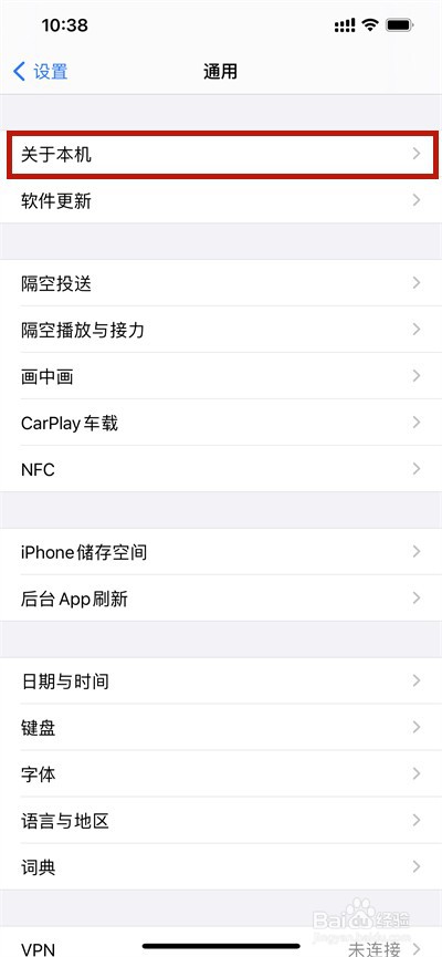 苹果手机要怎么看系统版本号