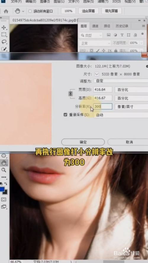 ps中如何设置放大图片不模糊?