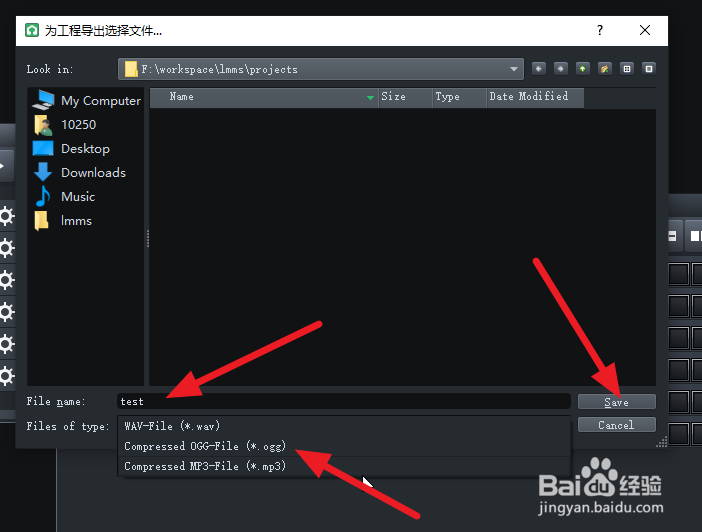 lmms怎么导出歌曲？
