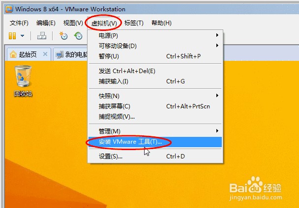 VMware：[5]如何压缩虚拟机磁盘