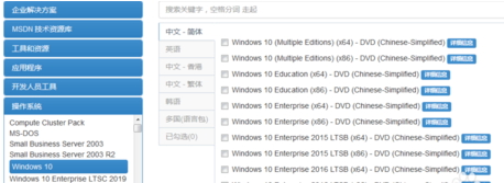 <b>Windows10官方系统在哪下载</b>