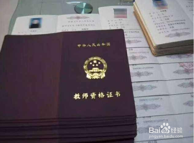 教师资格证笔试成绩如何复议