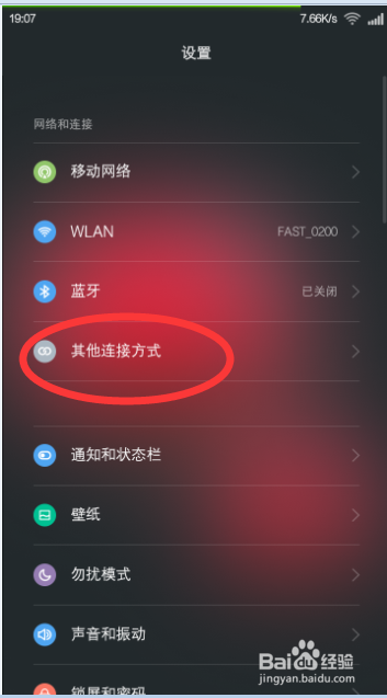 电脑怎么共享安卓小米手机WiFi 流量上网 方法